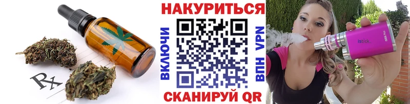 что такое   Краснознаменск  Печенье с ТГК марихуана 
