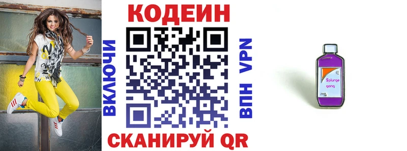 Codein Purple Drank  Краснознаменск 