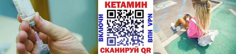 КЕТАМИН VHQ  ОМГ ОМГ как зайти  Краснознаменск 