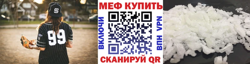 Мефедрон mephedrone Краснознаменск